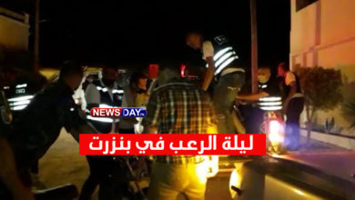 ليلة الرعــ ــب في بنزرت .. نوع جديد للبراكــ ـــجات ( فيديو) ليلة-الرعب