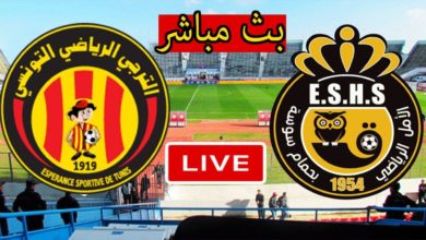 مباراة الترجي وأمل حمام سوسة بث مباشر