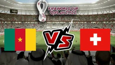 مباراة الكاميرون سويسرا (بث مباشر)