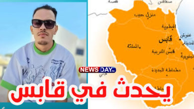 بالفيديو:  اختفاء طالب في ظروف غامضة وهذه الآثار في فراشه! أخبار قابس اليوم