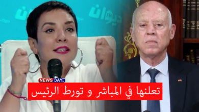 سنية الدهماني ترد بقوة على قيس سعيد و تحرجه في المباشر ( فيديو) سنية الدهماني تورط الرئيس