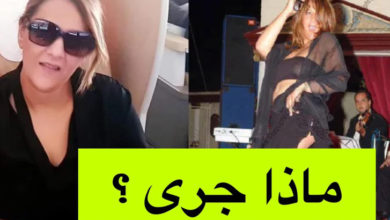 عاجل وردنا الآن : ماذا جرى للفنانة أمينة فاخت ؟ امينة-فاخت