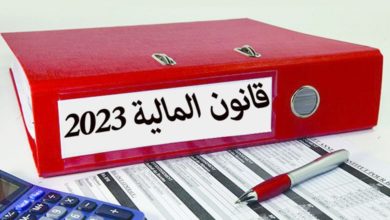 قانون المالية 2023: بشرى غير متوقعة للمواطنين بالخارج قانون المالية 2023