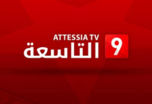 قناة التاسعة