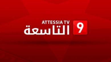 قناة التاسعة