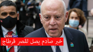 عاجل: خبر سيء يصل لقصر قرطاج و هذا الاجراء سيحصل بعد ساعات قيس-سعيد