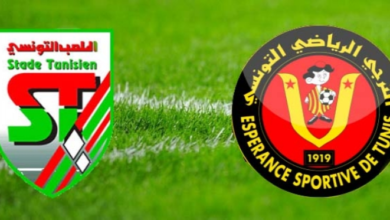 مباراة الملعب التونسي والترجي الرياضي التونسي