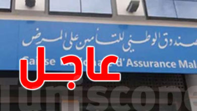 الصندوق الوطني للتأمين على المرض