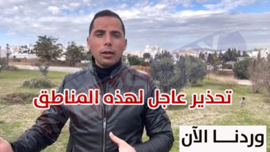 حالة الطقس برودة شديدة