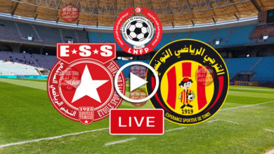شاهد الآن مباراة الترجي الرياضي التونسي و النجم الساحلي الترجي و النجم