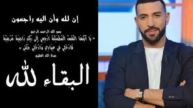 بالفيديو / المـ ـوت يفجع المثل نضال السعدي و هو موجود في الجزائر الموت يفجع نظال السعدي