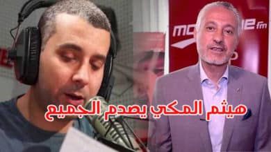 تصريح خطير لهيثم المكي يكشف عن السبب الحقيقي وراء ايقاف مدير 'موزاييك' و يكشف ما سيحدث خلال ساعات ( فيديو) هيثم المكي