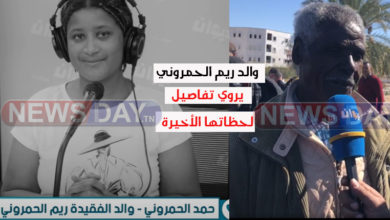ريم الحمروني