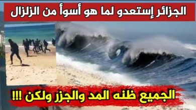 المد و الجزر