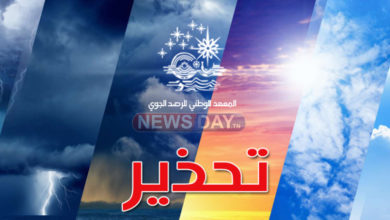 في نشرة عاجلة : الرصد الجوي يحذر من طقس الجمعة 17 فيفري 2023 (صور) المعهد-الوطني-للرصد-الجوي-يحذر