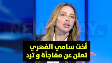 سلمى الفهري