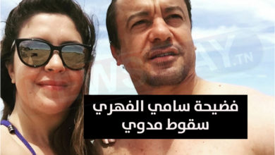 سامي-الفهري-طلاق