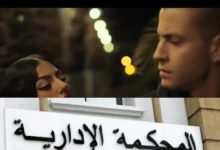 ايقاف الفلوجة