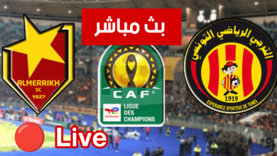 الترجي التونسي المريخ السوداني