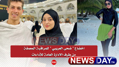 ضحى العريبي