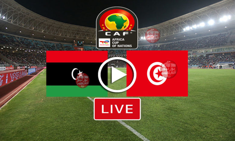 بث مباشر مباراة تونس وليبيا