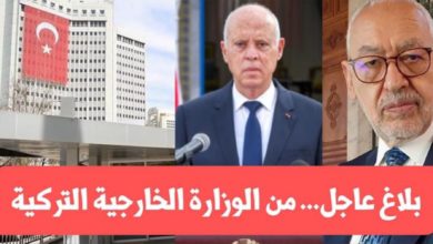 الخارجية التركية