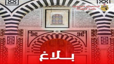 عاجل: رئاسة الحكومة تنشر بلاغ عاجل يهم  صرف الأجور والجرايات رئاسة الحكومة: صرف الأجور والجرايات