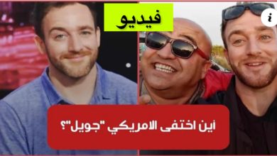 جويل