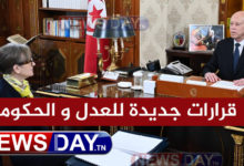 قيس سعيد قرارات جديدة