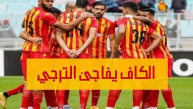 بشرى للترجي