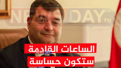 روني الطرابلسي الساعات القادمة ستكون حساسة على تونس تصريح روني الطرابلسي