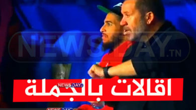 فوضى عارمة تحدث الآن صلب هيئة الترجي و انباء تؤكد هذه القرارات من حمدي المدب اقالة نبيل معلول