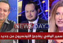 سمير الوافي