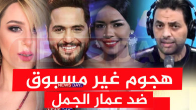 فيديو مسرب من حساب عمار الجمل يحتوى على زوجته و هجوم غير مسبوق ضد الجمل ( فيديو) عمار الجمل