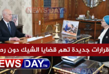قرارات جديدة تهم قضايا الشيك دون رصيد