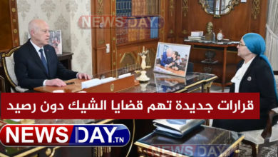 قرارات جديدة تهم قضايا الشيك دون رصيد