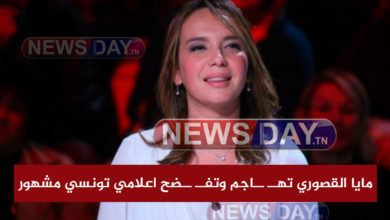 مايا القصوري