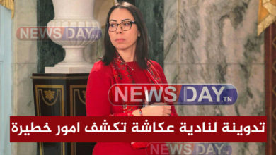 نادية عكاشة