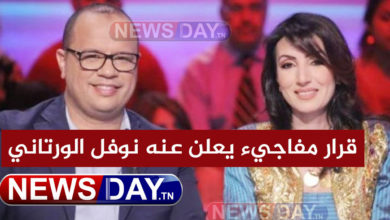 نوفل الورتاني و جيهان ميلاد