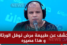 نوفل الورتاني