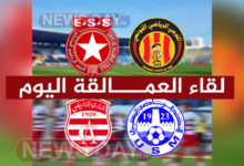 شاهد المباراة
