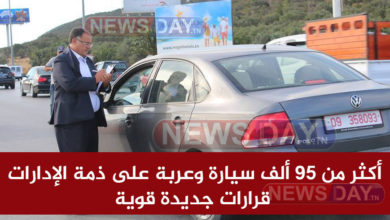 السيارات الادارية في تونس