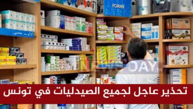 الصيادلة في تونس