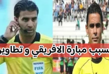 فتح تحقيق ضد الصادق السالمي ووليد الجريدي وعقوبات ثقيلة منتظرة