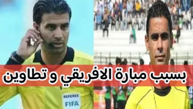 فتح تحقيق ضد الصادق السالمي ووليد الجريدي وعقوبات ثقيلة منتظرة