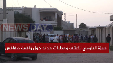 واقعة صفاقس