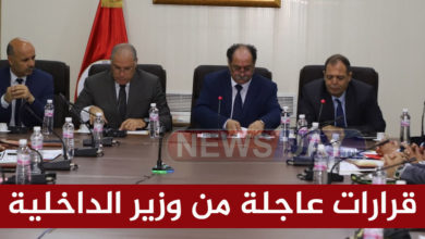 تونس : وزير الداخلية يشرف على جلسة عمل وهذه اهم القرارات وزارة الداخلية