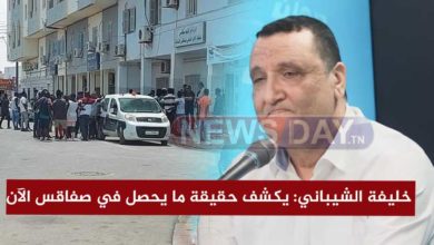 خليفة الشيباني: يكشف حقيقة ما يحصل في صفاقس الآن ( فيديو صاادم) خليفة الشيباني
