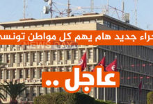 بلاغ عاجل وزارة الداخلية