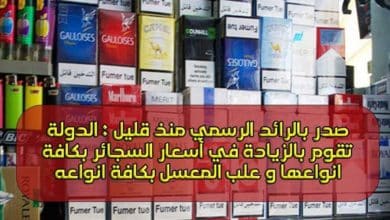 ارتفاع اسعار السجائر